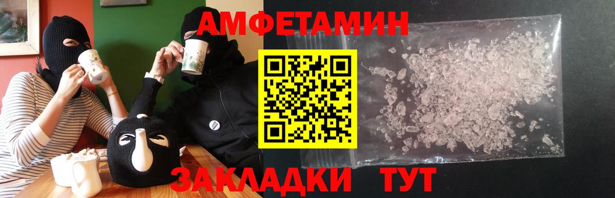 Кисловодск  Амфетамин  Вход с VPN  Amphetamine Premium 