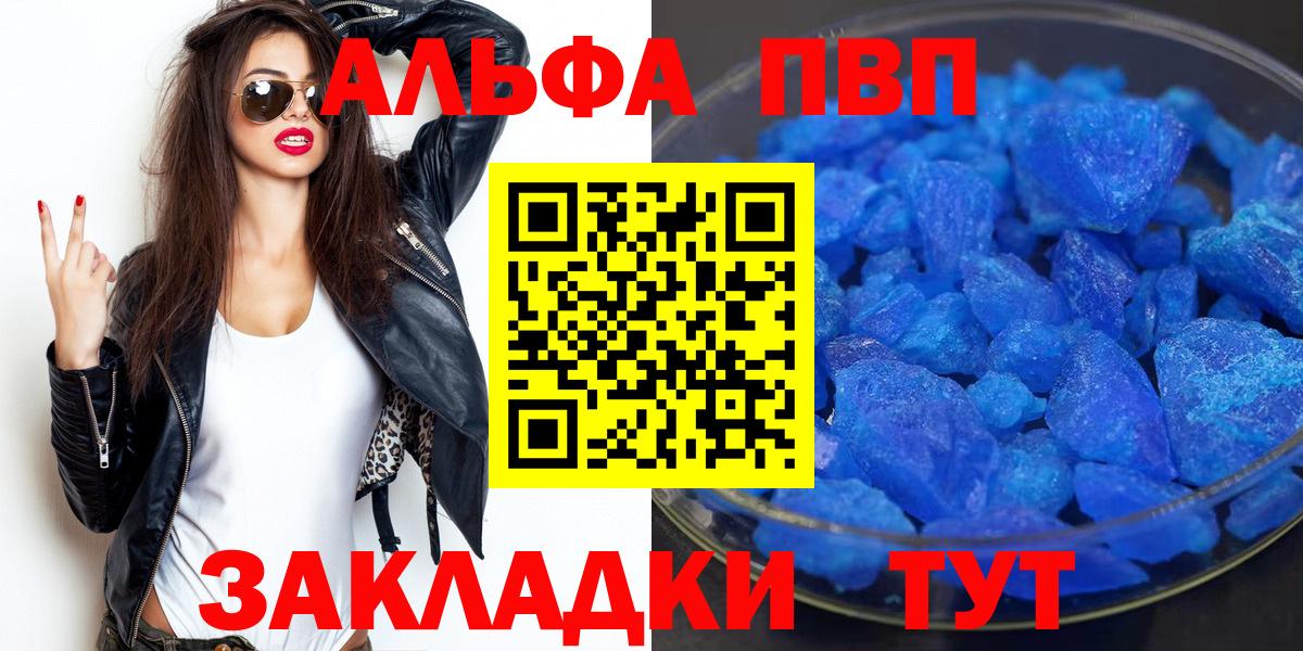 Кисловодск  Alfa_PVP СК КРИС  Вход с VPN  А ПВП Соль 