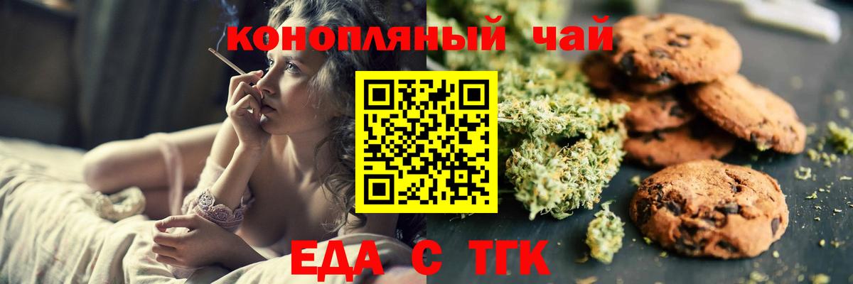 Кисловодск  Canna-Cookies конопля  Вход с VPN 
