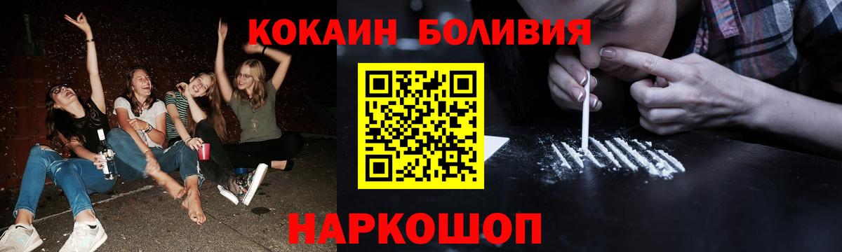 Cocaine 99%  Вход с VPN  Кисловодск 