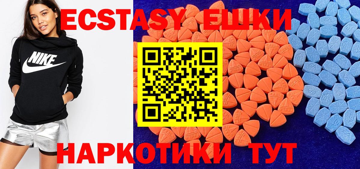 Кисловодск  Ecstasy 280 MDMA  Ecstasy  Вход с VPN  Ecstasy Cube 