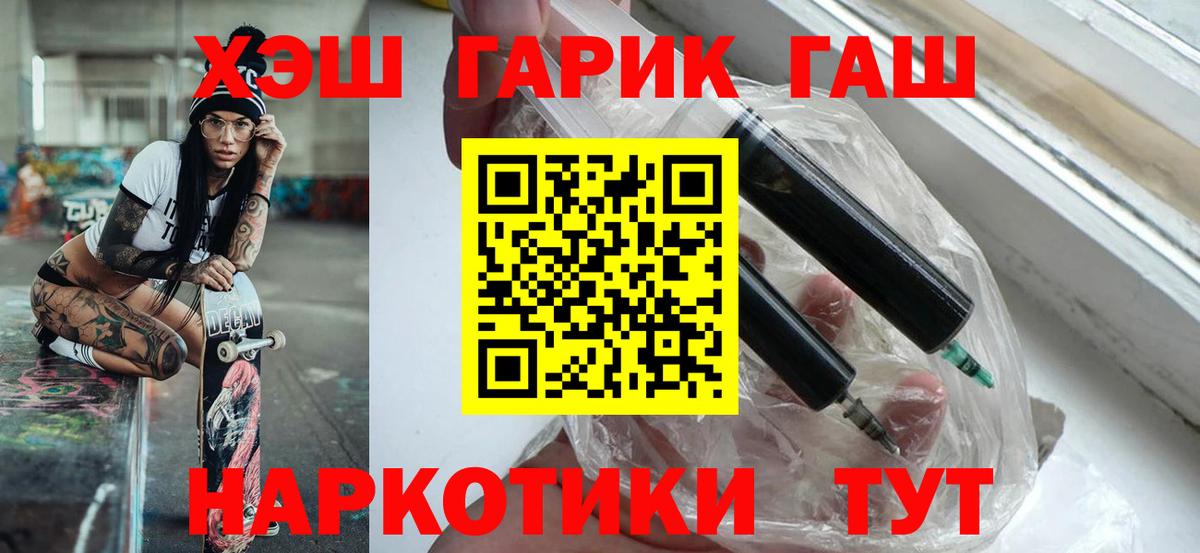 Кисловодск  ГАШИШ ice o lator  ГАШИШ убойный  Вход с VPN 