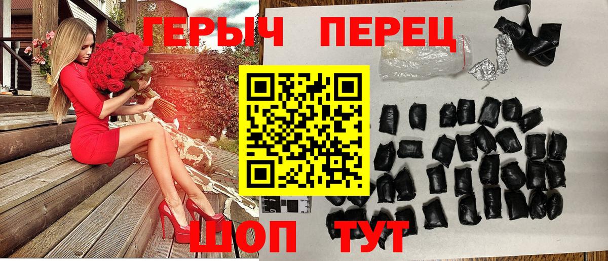 ГЕРОИН белый Кисловодск