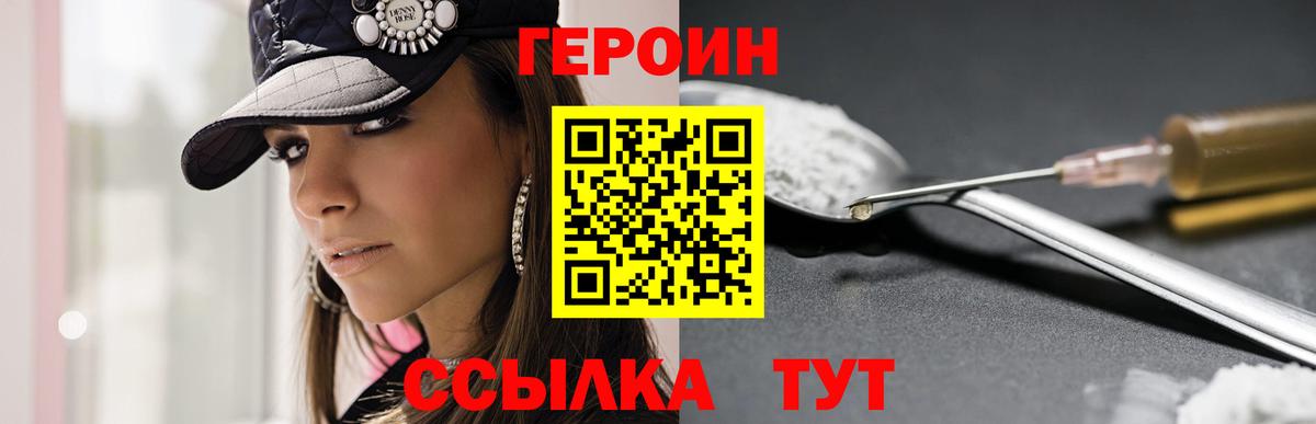 ГЕРОИН герыч  ГЕРОИН  Кисловодск  Вход с VPN 