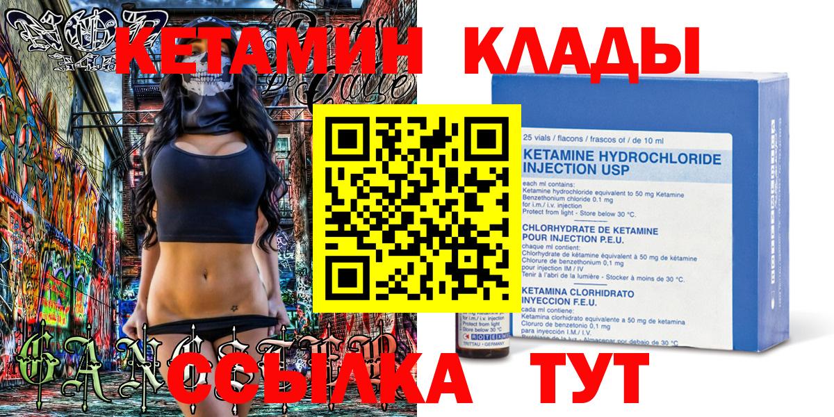 Кетамин VHQ Кисловодск