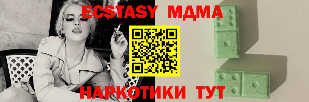 MDMA кристаллы  МДМА  МДМА crystal  Кисловодск  Вход с VPN 