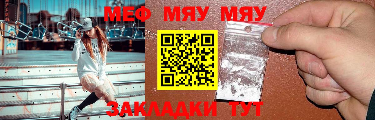 Меф кристаллы Кисловодск