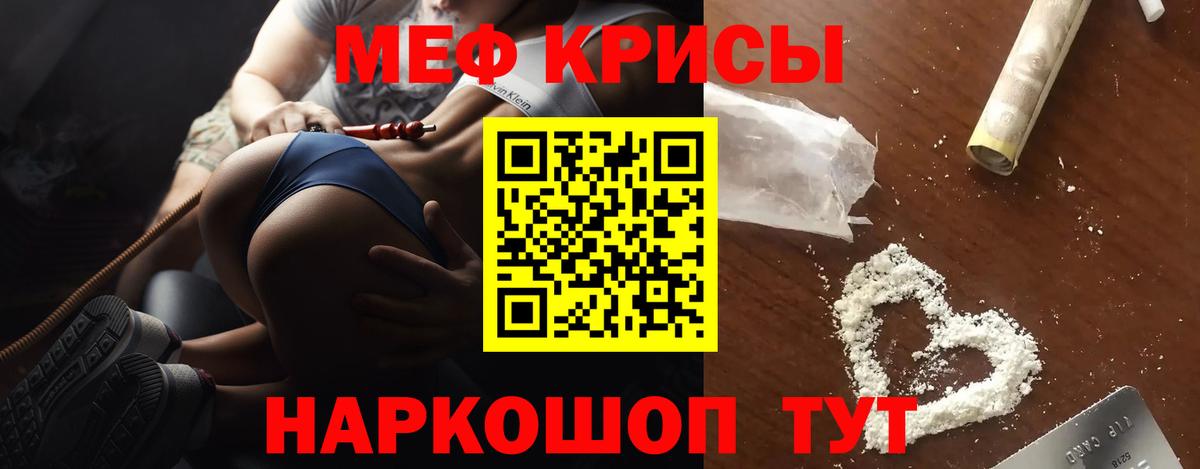 Кисловодск  МЯУ-МЯУ мяу мяу  Мефедрон  МЯУ-МЯУ  МЯУ-МЯУ mephedrone  Вход с VPN 