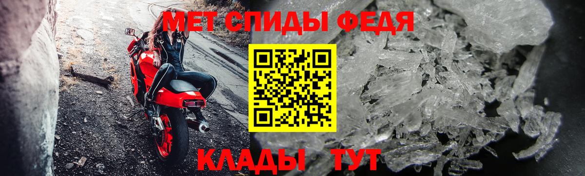 МЕТАМФЕТАМИН мет  МЕТАМФЕТАМИН мет  Вход с VPN  Кисловодск 