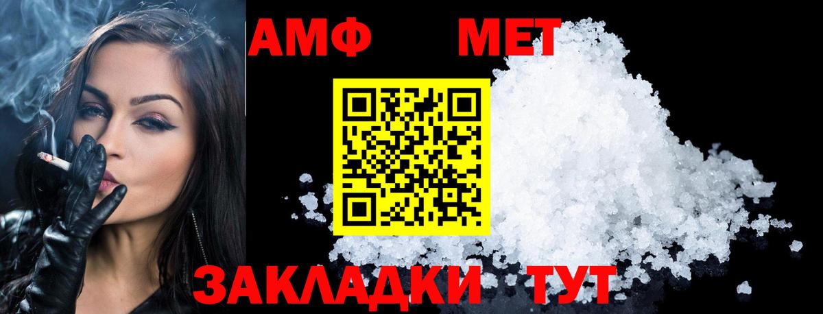 МЕТАМФЕТАМИН Methamphetamine Кисловодск