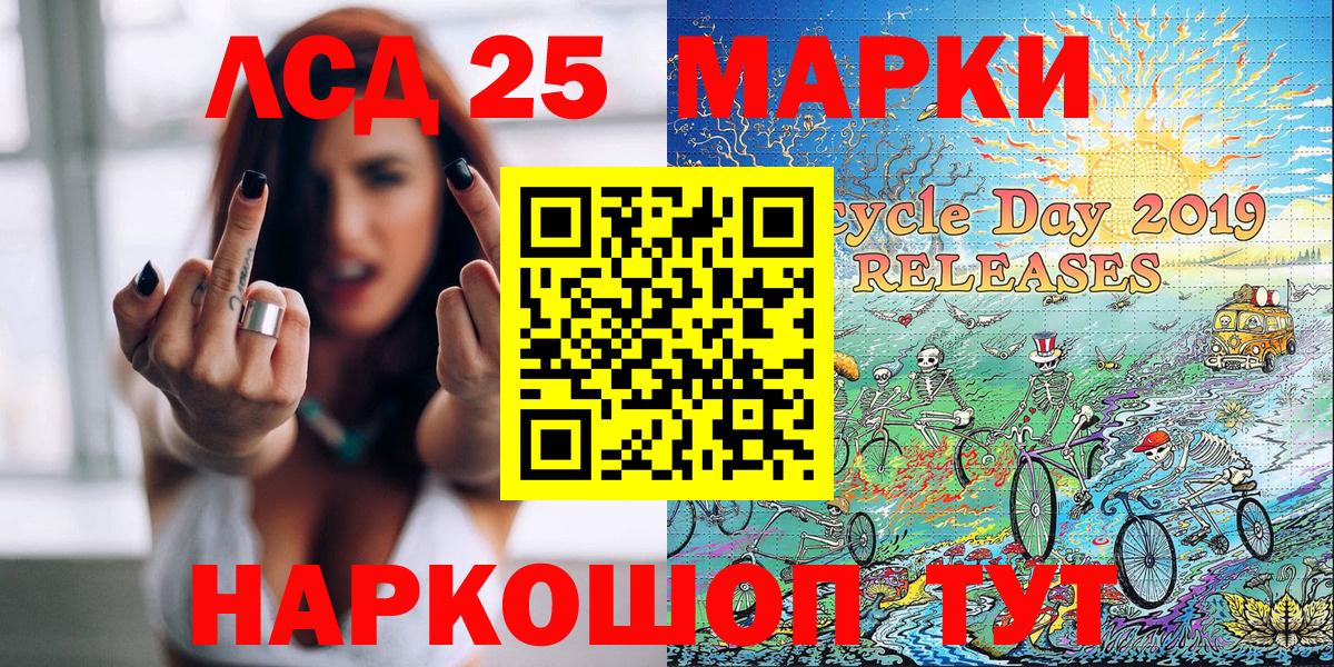 Марки 25I-NBOMe 1,5мг Кисловодск