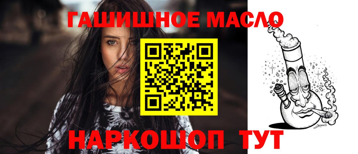 ТГК концентрат  Вход с VPN  Дистиллят ТГК вейп  Кисловодск 